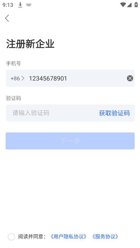 阿里商旅app
