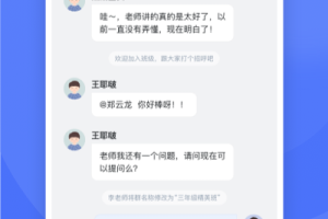直播云老师端app
