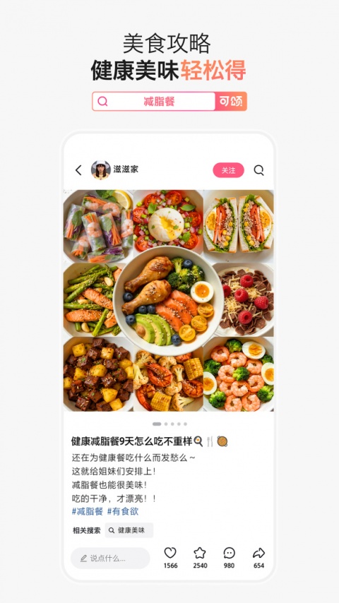 可颂官方版