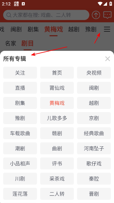 戏曲多多官方版