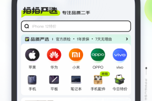 拍拍严选app