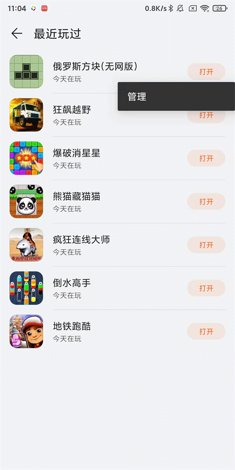花瓣轻游app