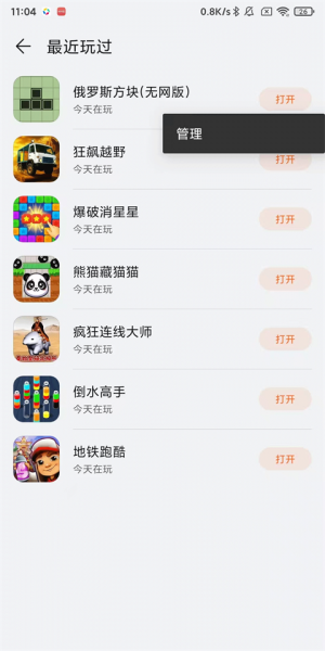 花瓣轻游app