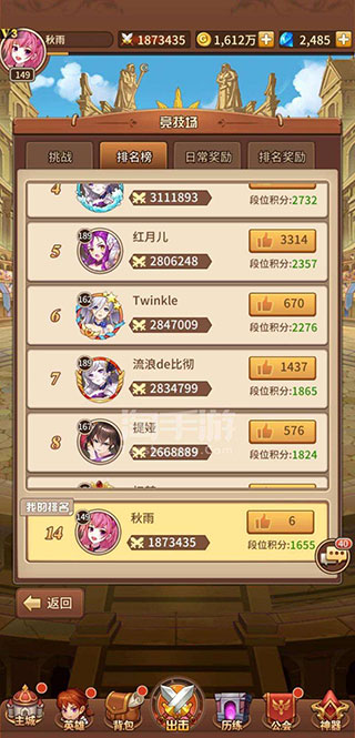 闪烁之光公益服