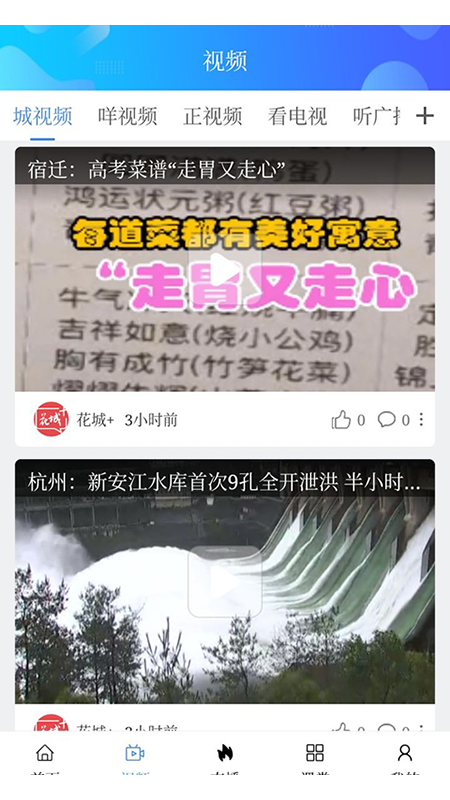 花城+最新版