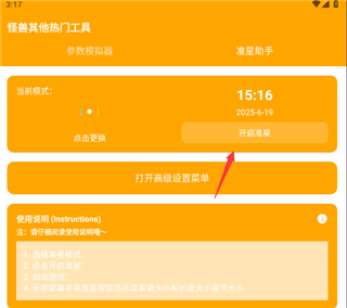 芝麻画质怪兽最新版
