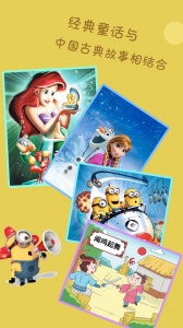 宝宝故事客户端