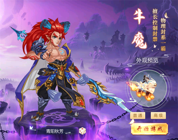 九州幻境城手游