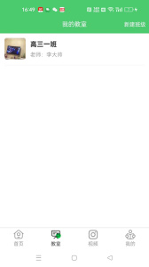 江音统教官方版