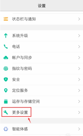 vivo输入法app