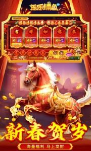 乐乐捕鱼百度版