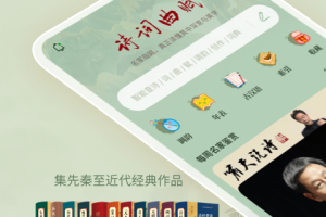 唐诗鉴赏辞典官方版
