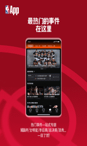 NBA官方版app