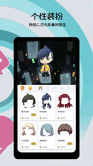 喵特漫展app最新版