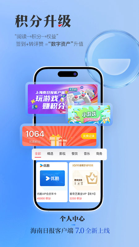 海南日报app