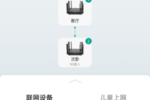 锐捷星耀app
