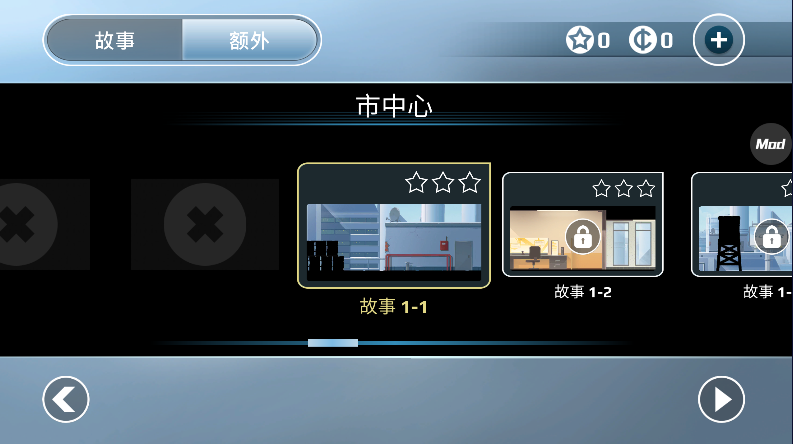 矢量跑酷破解版