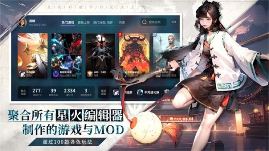 星火对战平台app