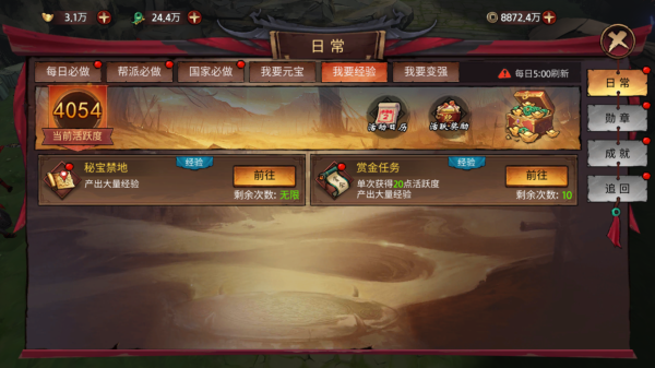 苍龙劫手游官方版