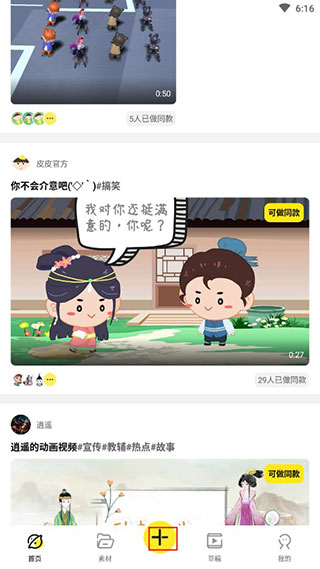 Pieces动画app