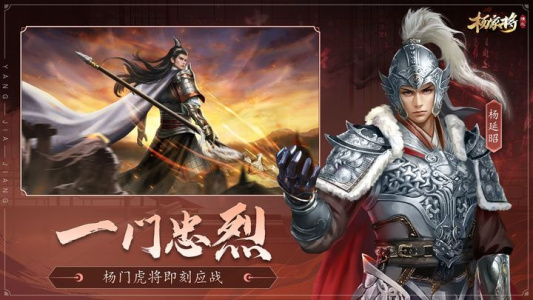 杨家将演义完整版