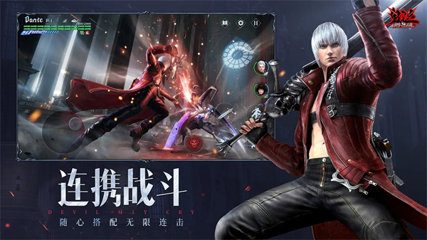 鬼泣巅峰之战国际服