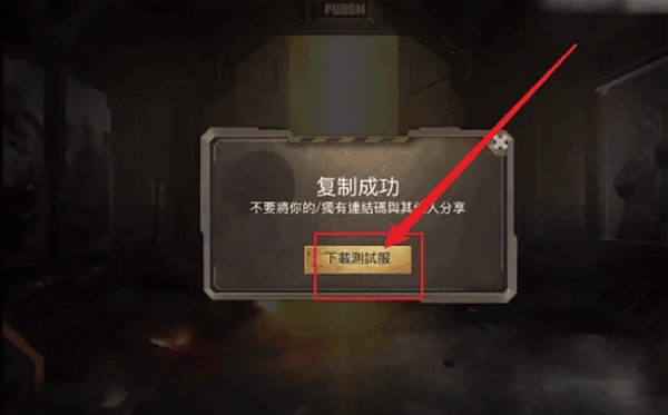 地铁逃生体验服最新版