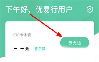优易行app