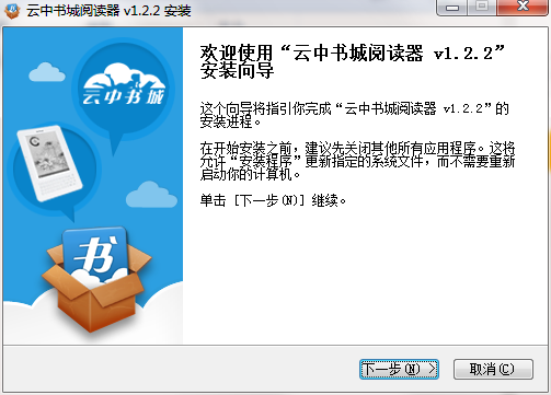 云中书城阅读器