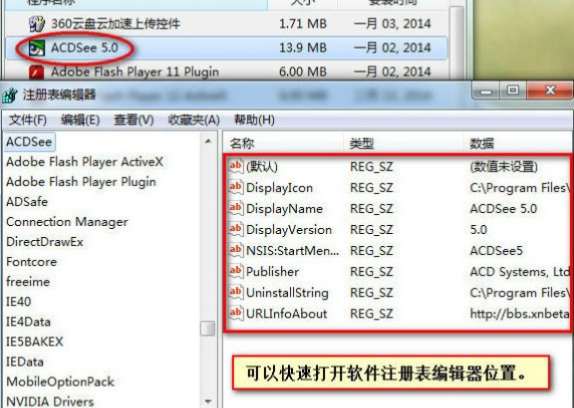 geekuninstaller免费版