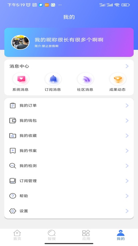 万方数据app