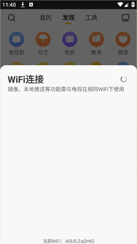 电视派app