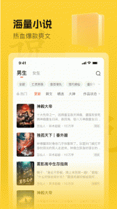 趣读书免费小说官方版