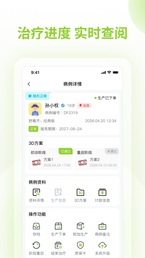 舒雅星系app