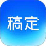 稿定设计app免费版