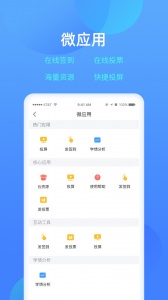 乐美学习云软件