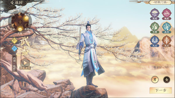 天龙八部2手游国际版