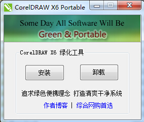 coreldraw免费中文版