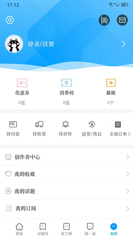 爱兰州app