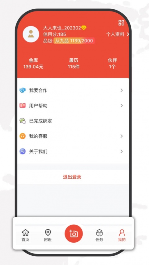 大人来也app