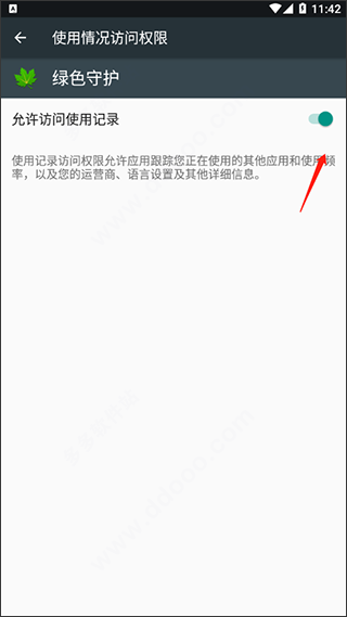 绿色守护捐赠版