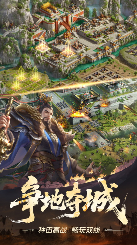 正统三国萝卜平台版