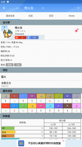 口袋对战宝典app