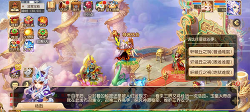 梦幻西游vivo版