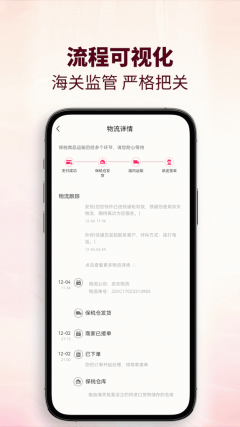 cdf会员购app官方版