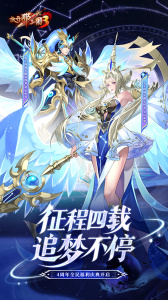 放开那三国3手游vivo版