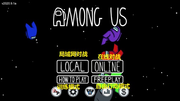 among us官方中文版