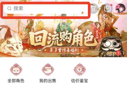 网易藏宝阁华为渠道版