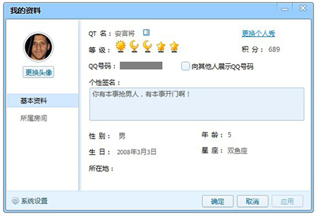 QT语音