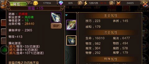 龙之契约九游版